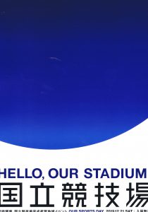 hellow stadium